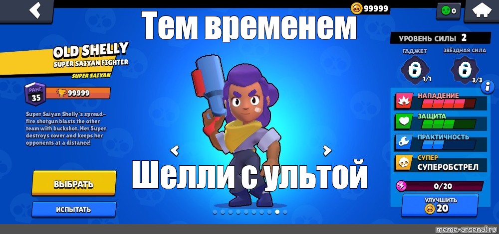 Dancer shelly brawl. Shelly Brawl Stars.