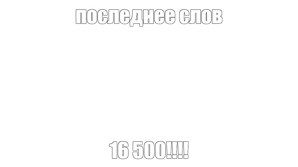 Создать мем: null