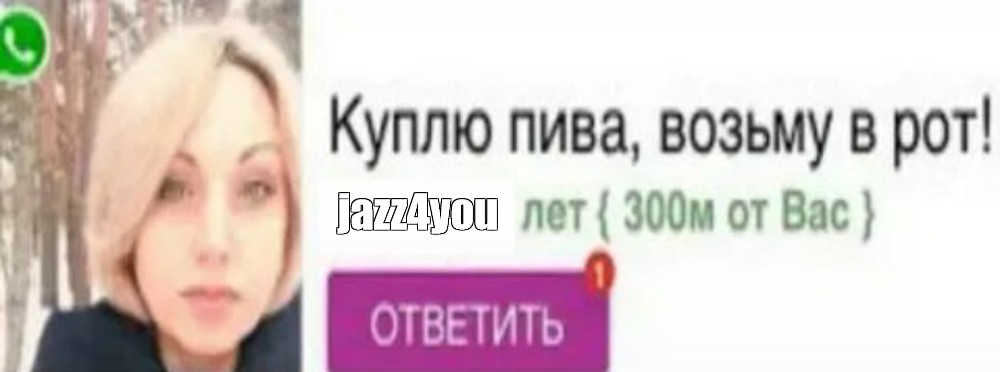 Создать мем: null