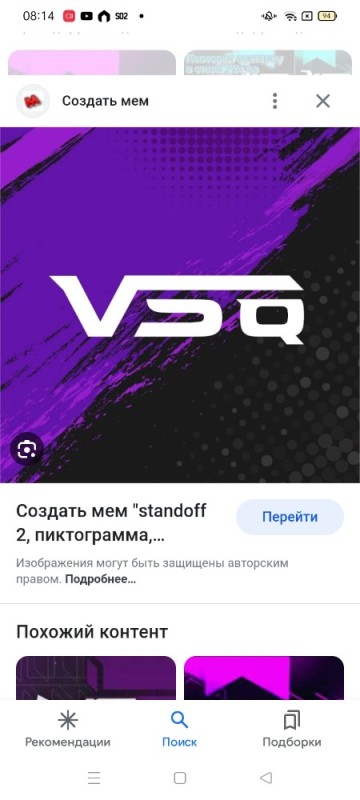 Создать мем: разработчик, pkt стандофф 2, логотип velya squad