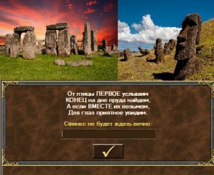 Создать мем: разгадка тайны стоунхенджа.вече, каменные статуи моаи остров пасхи чили, отгадать загадку стоунхенджа