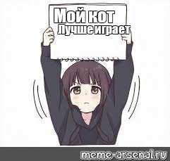 Создать мем: null