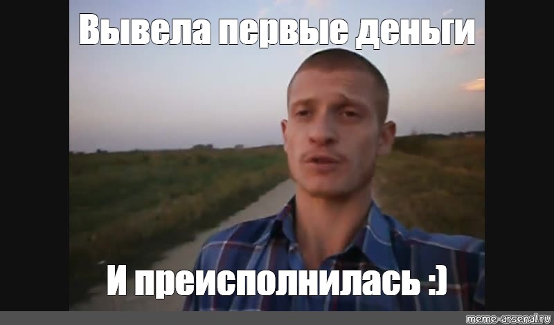 Мем мне этот мир понятен