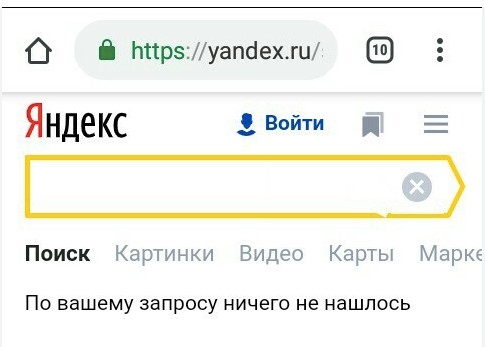 Create meme: yandex yandex, yandex will not find anything, Yandex search