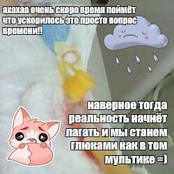 Создать мем: null