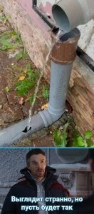 Создать мем: труба для слива дождевой воды, кормушка из канализационной трубы, дождевые сливы из канализационных труб для садового домика