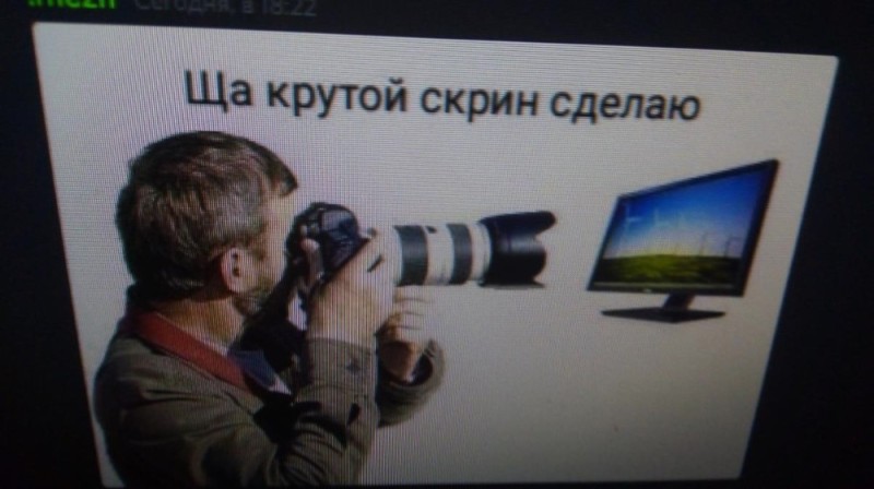 Create meme: a man takes a picture of a monitor, a person takes a picture of the monitor, taking pictures of the monitor