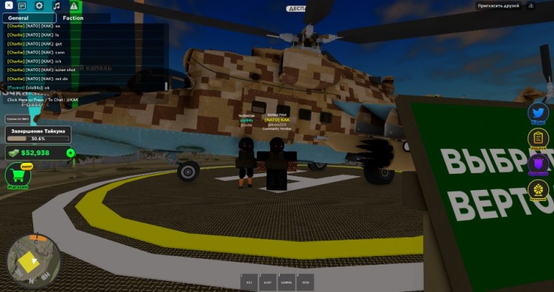 Create meme: play get, military tycoon game, roblox helicopter