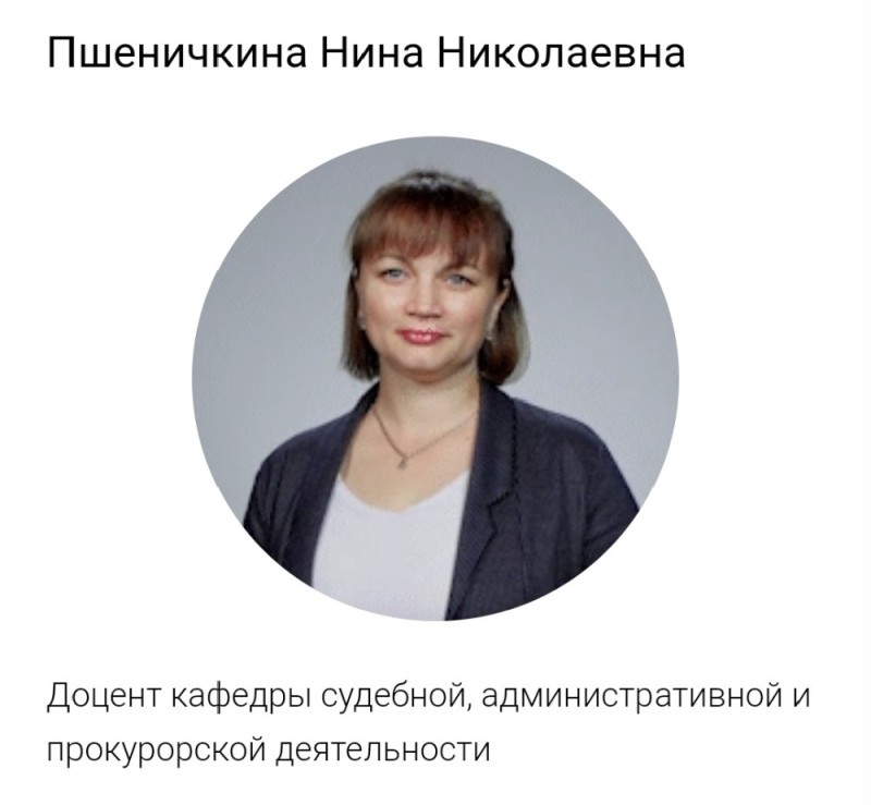 Create meme: associate Professor, Volchenkova Anastasia Alexandrovna, Davydova Elena Vladimirovna