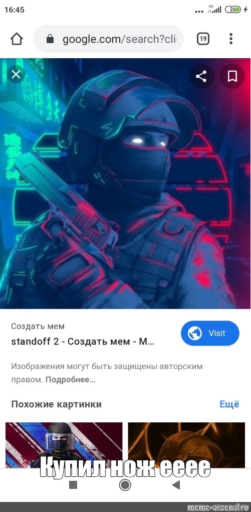 Создать мем: null