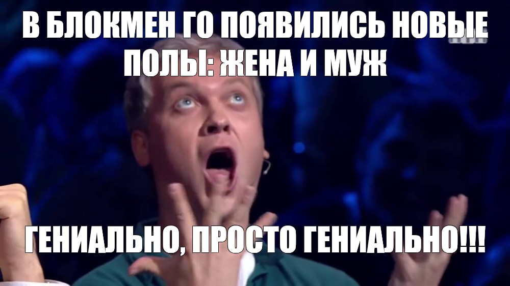 Это гениально картинка