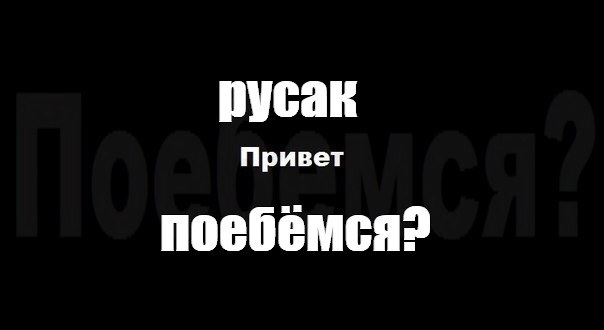 Создать мем: null