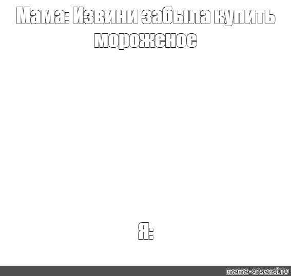 Создать мем: null