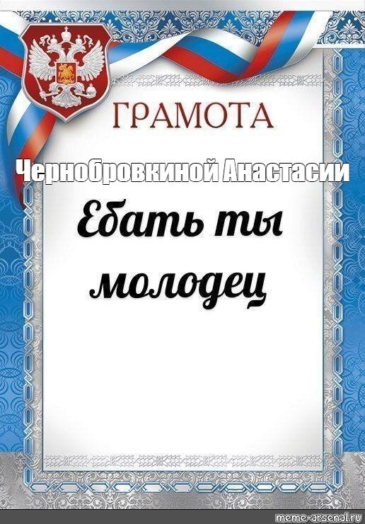 Create meme: sample letters, certificates to be awarded, beautiful letter