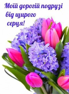 Создать мем: цветок гиацинт, гиацинты букет, букет розовые тюльпаны и голубые гиацинты