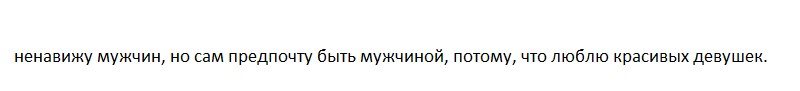 Создать мем: для любимых, любимому мужчине, женщин