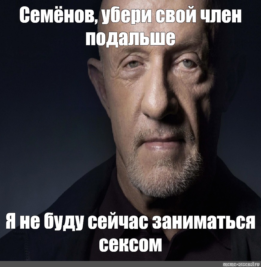 Уолтер убери свой