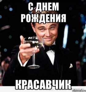 Создать мем: поднимаю бокал за леру, бокал за тех кто работает в субботу, бокал поднимаю за женщины полицейски