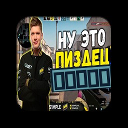 Create meme: s 1 mple, simple memes of cs go, simple memes of cs