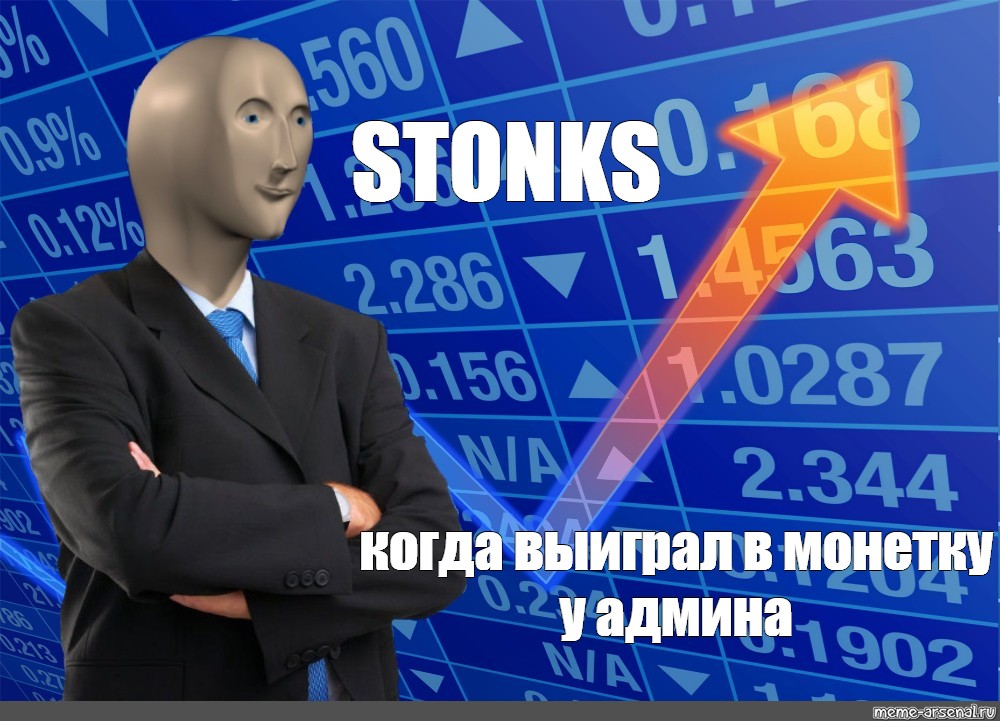 Нот стонкс