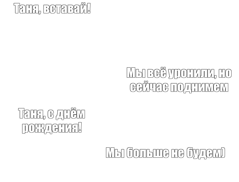 Создать мем: null