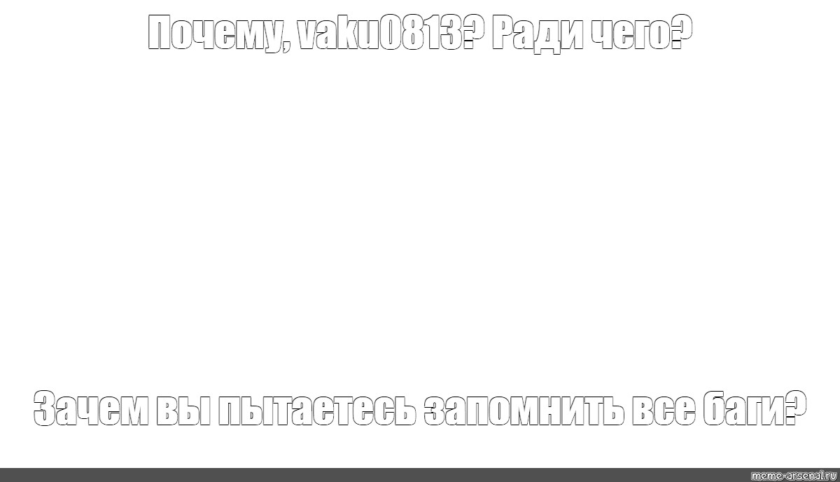 Создать мем: null