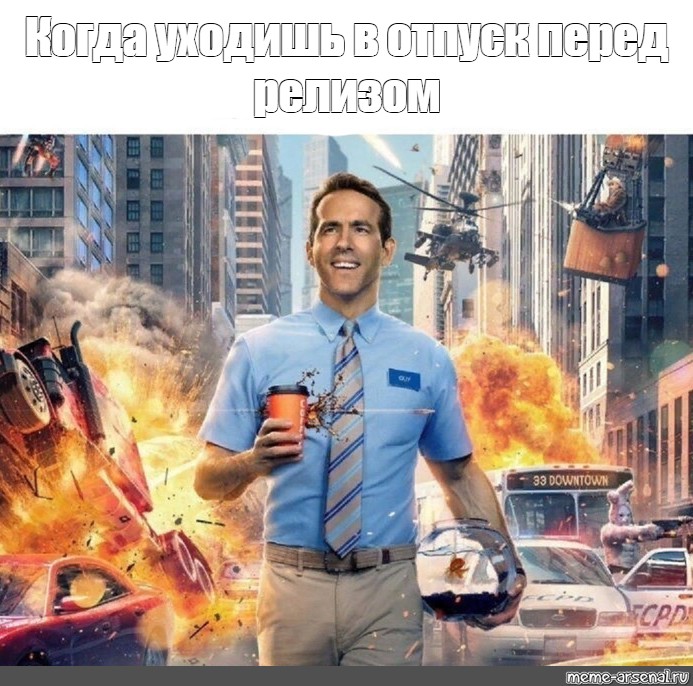 Создать мем: null