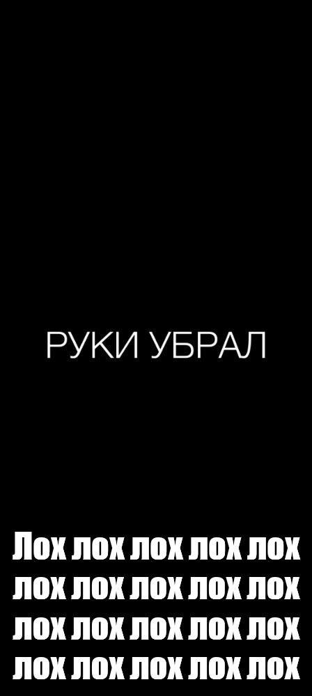 Создать мем: null