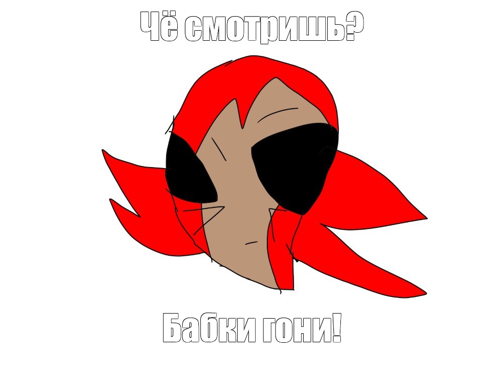 Создать мем: null