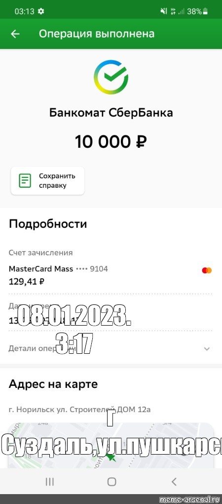 Создать мем: null