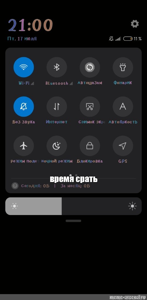 Создать мем: null