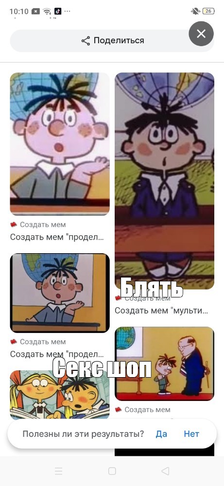 Создать мем: null