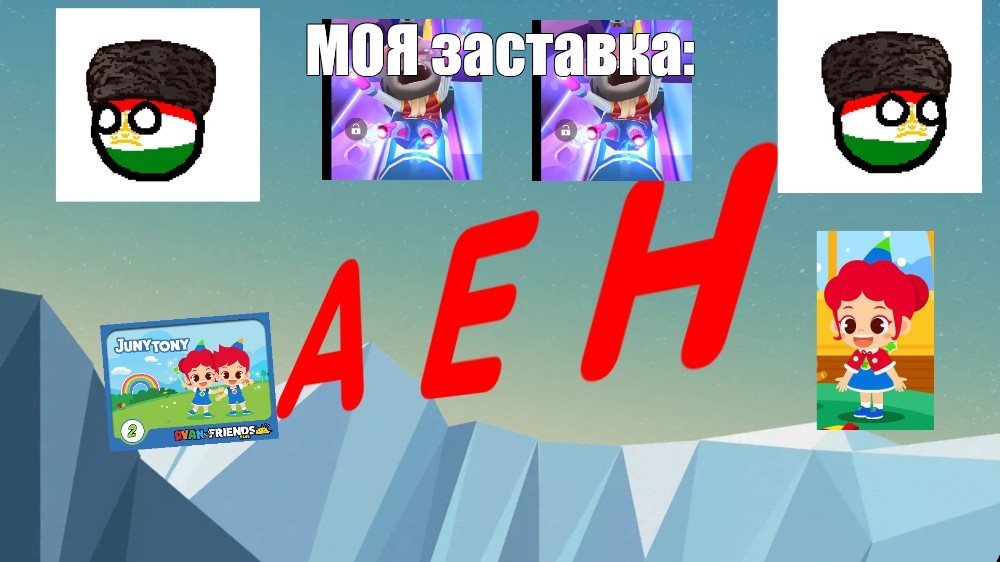 Создать мем: null