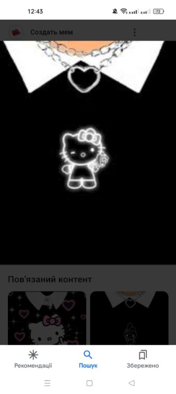 Создать мем: hello kitty, shirt для роблокс, скриншот