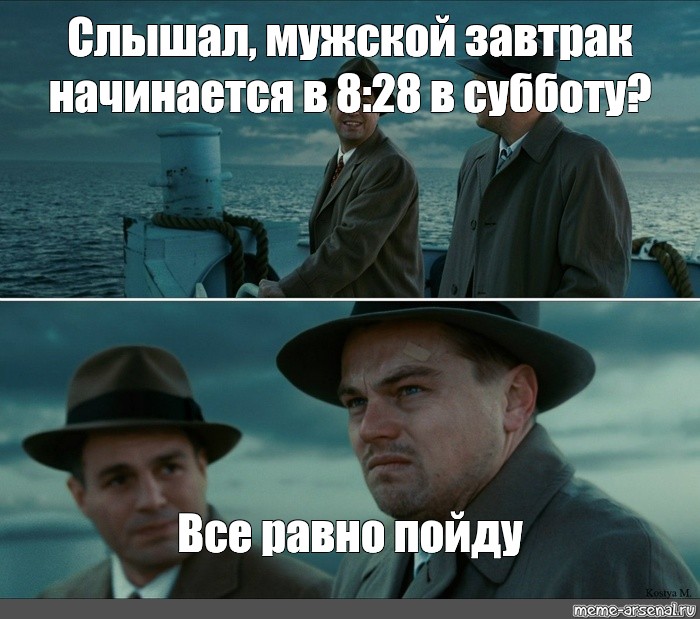 Все равно пошли