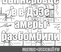 Создать мем: null