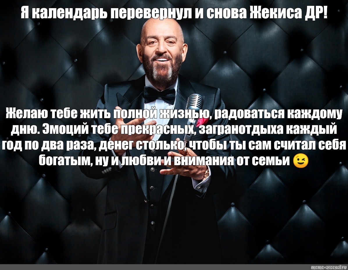 Я календарь переверну и снова. Миша Шуфутинский 3е сентября. Миша Шуфутинский 3 сентября. 3 Сентября Шуфутинский годом. Шуфутинский 3 сентября концерт.