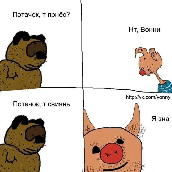 Вонни