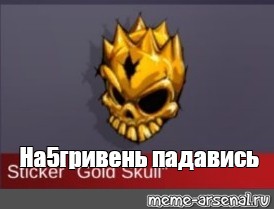 Создать мем: null