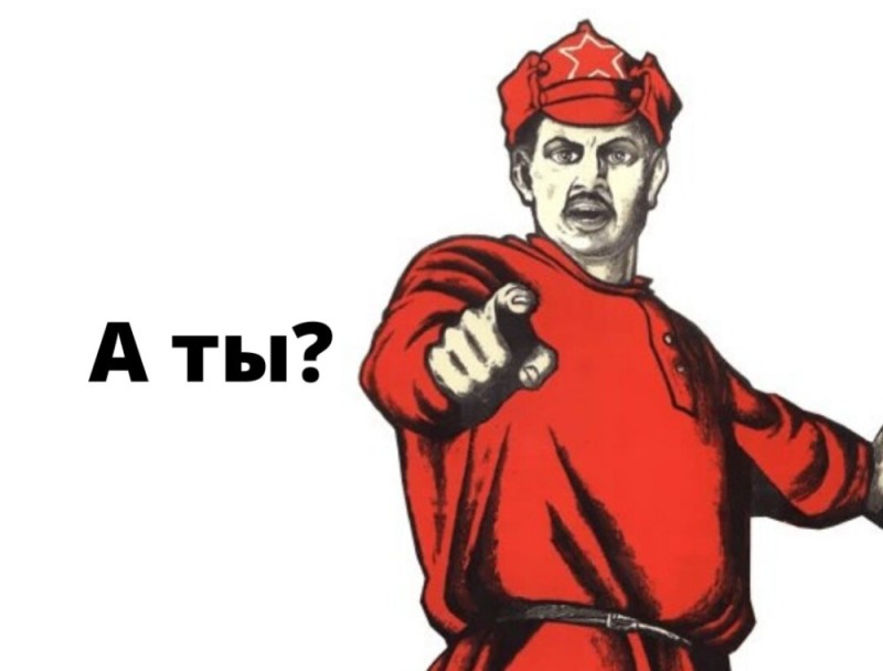 Create meme: and you poster template, have you joined the poster, memes Soviet posters