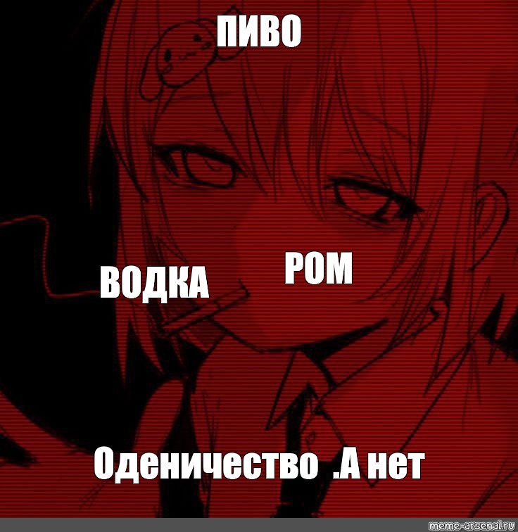 Создать мем: null