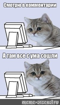 Создать мем: null