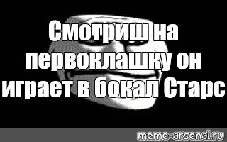 Создать мем: null