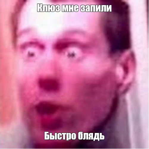 Создать мем: null