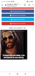 Create meme: meme Jesus, memes Jesus, Jesus Christ