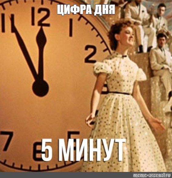 Пять минут гурченко минус. Карнавальная ночь. Кино карнавальная ночь. Карнавальная ночь квартет. Карнавальная ночь Рязанова.