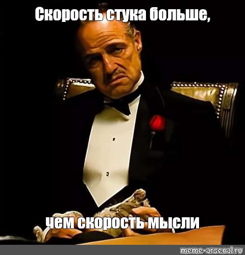 Speed meme. Скорость Мем. Мем шаблон скорость. Скорость интернета Мем. Самые большие скорости Мем.