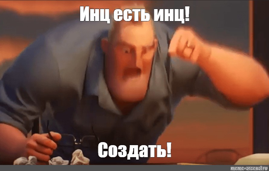 Создать мем: null