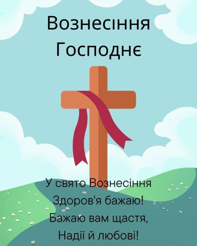 Создать мем: прославление бога в библии, крест господень, икона