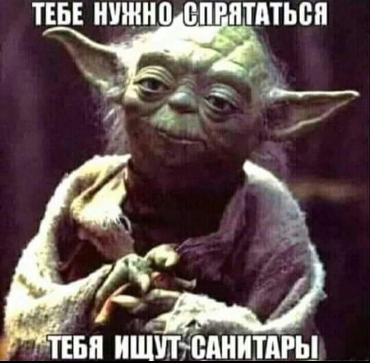 Create Meme Meme Let The Force Be With You Master Yoda Ruslan Master Yoda Memes Pictures Meme Arsenal Com